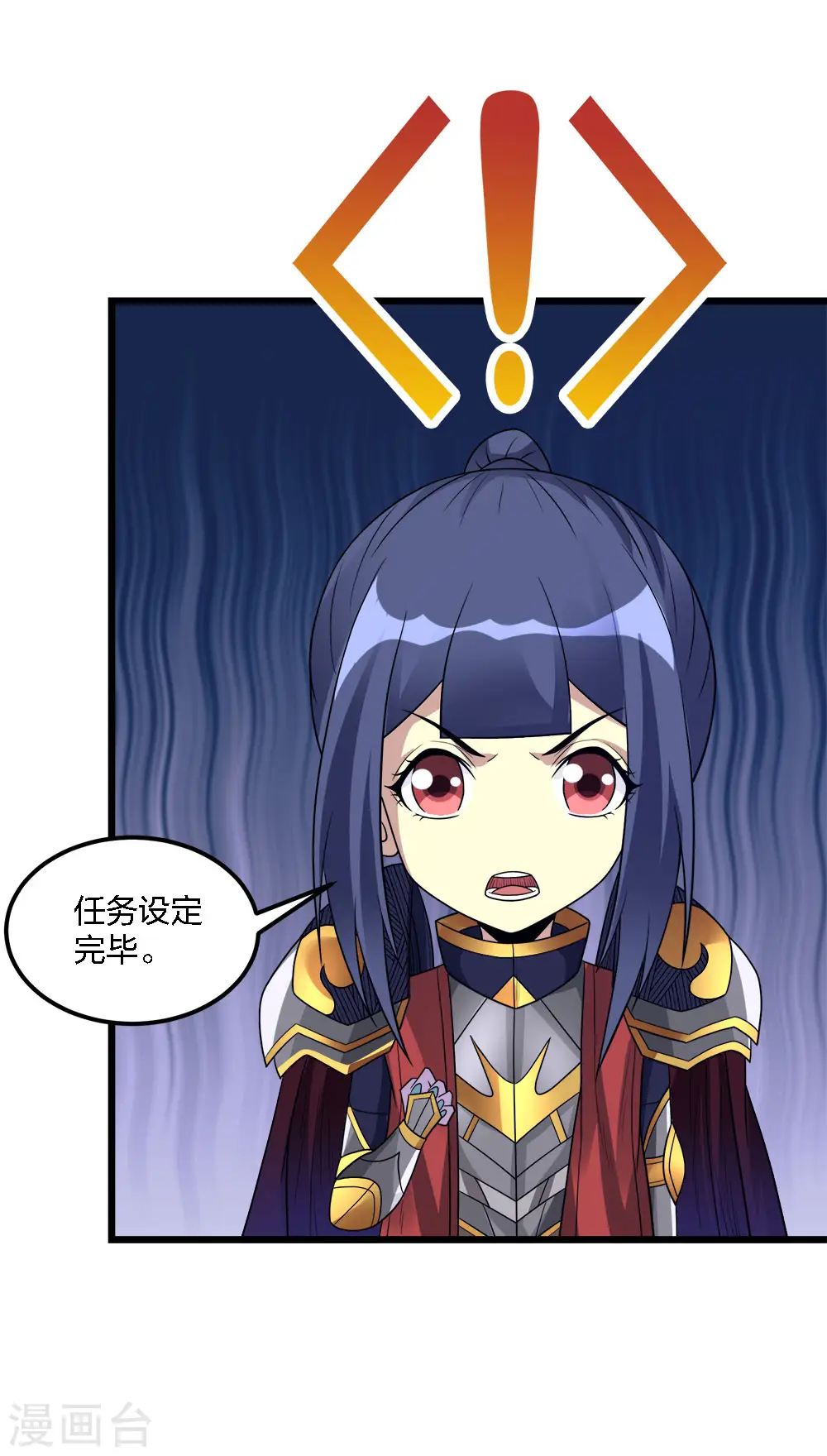 剑舞红袖漫画,第172话 职阶2图
