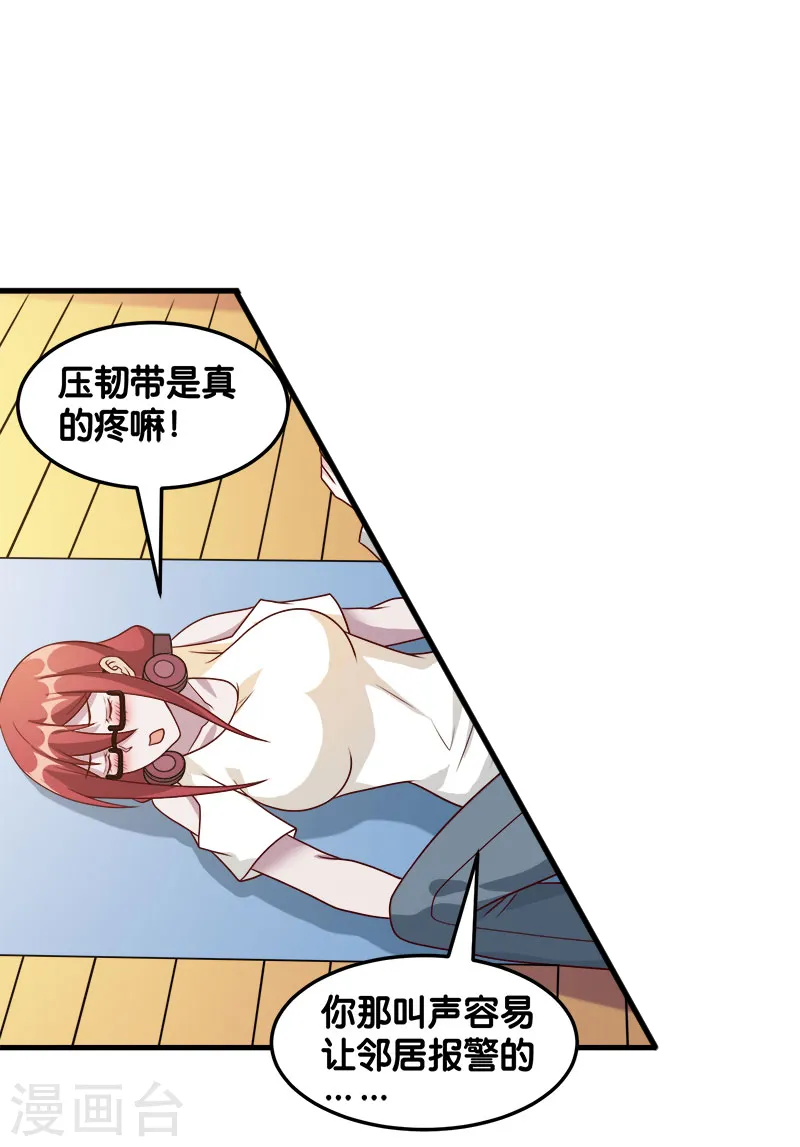 剑舞红袖漫画,第92话 SHOW TIME1图