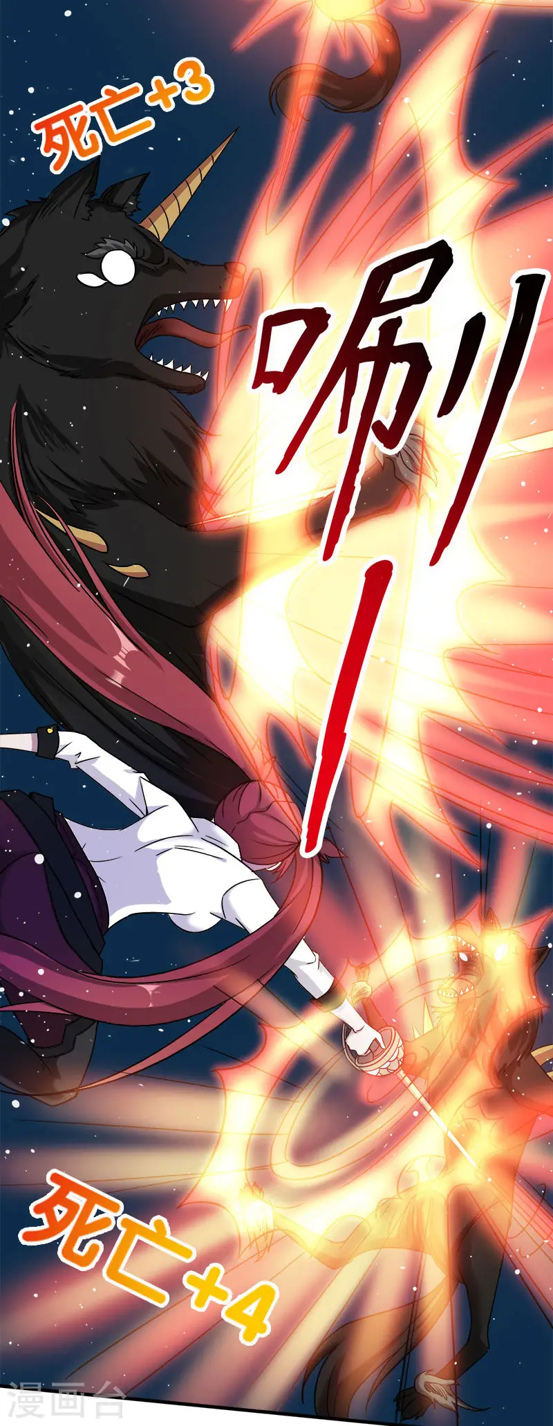 剑舞红袖漫画,第11话 冤家路窄，在遇雷神1图