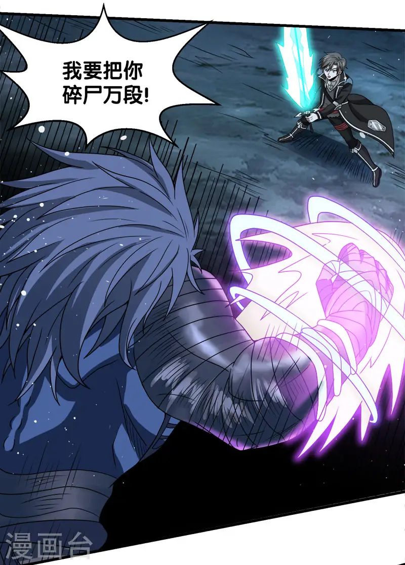 剑舞红袖漫画,第53话 激战噬骨者1图