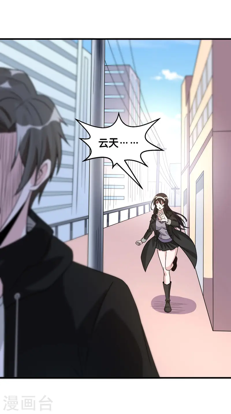 剑舞江南怀旧版客户端下载漫画,第99话 手环2图