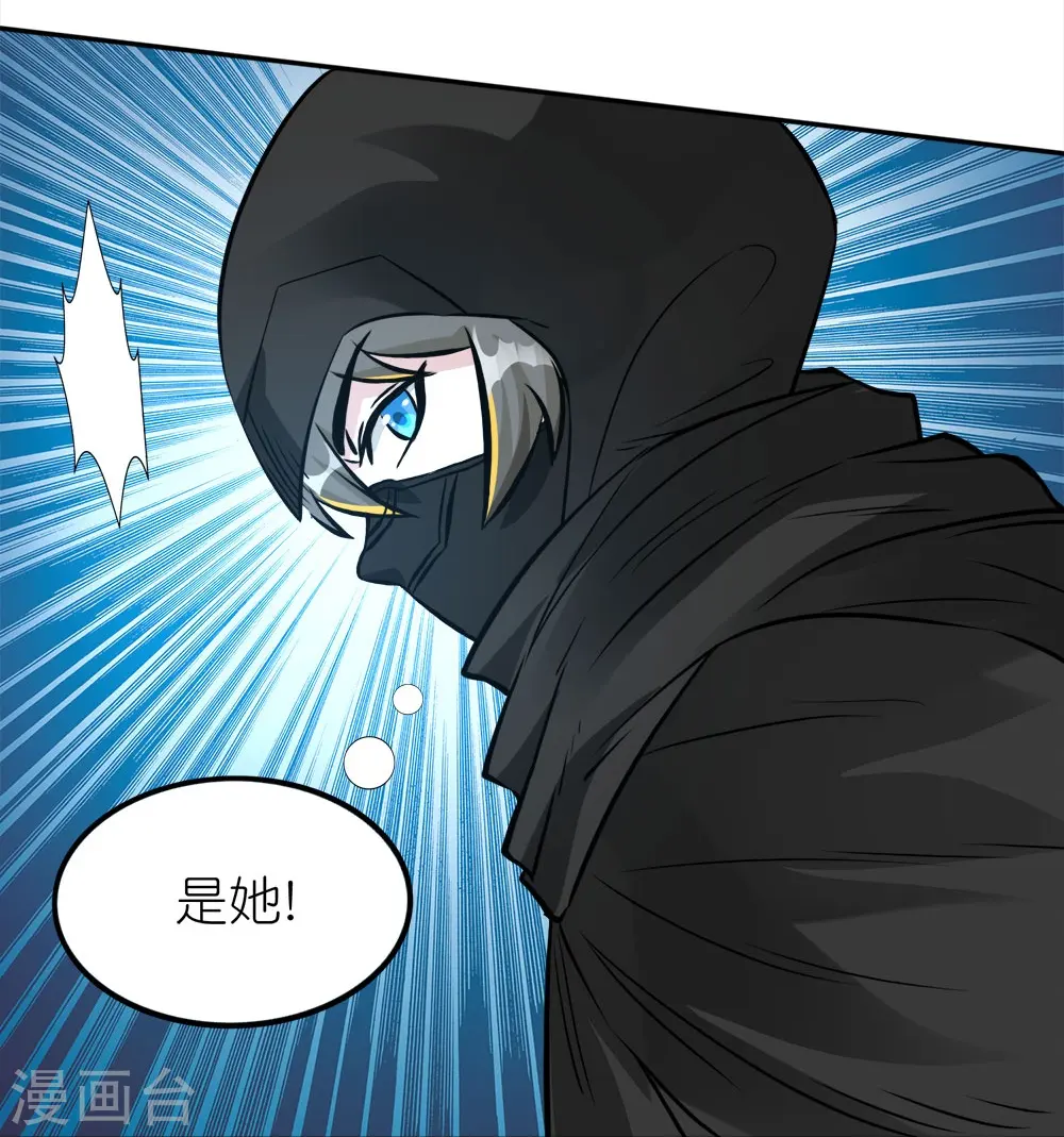 剑舞红袖漫画,第253话 再见公主1图