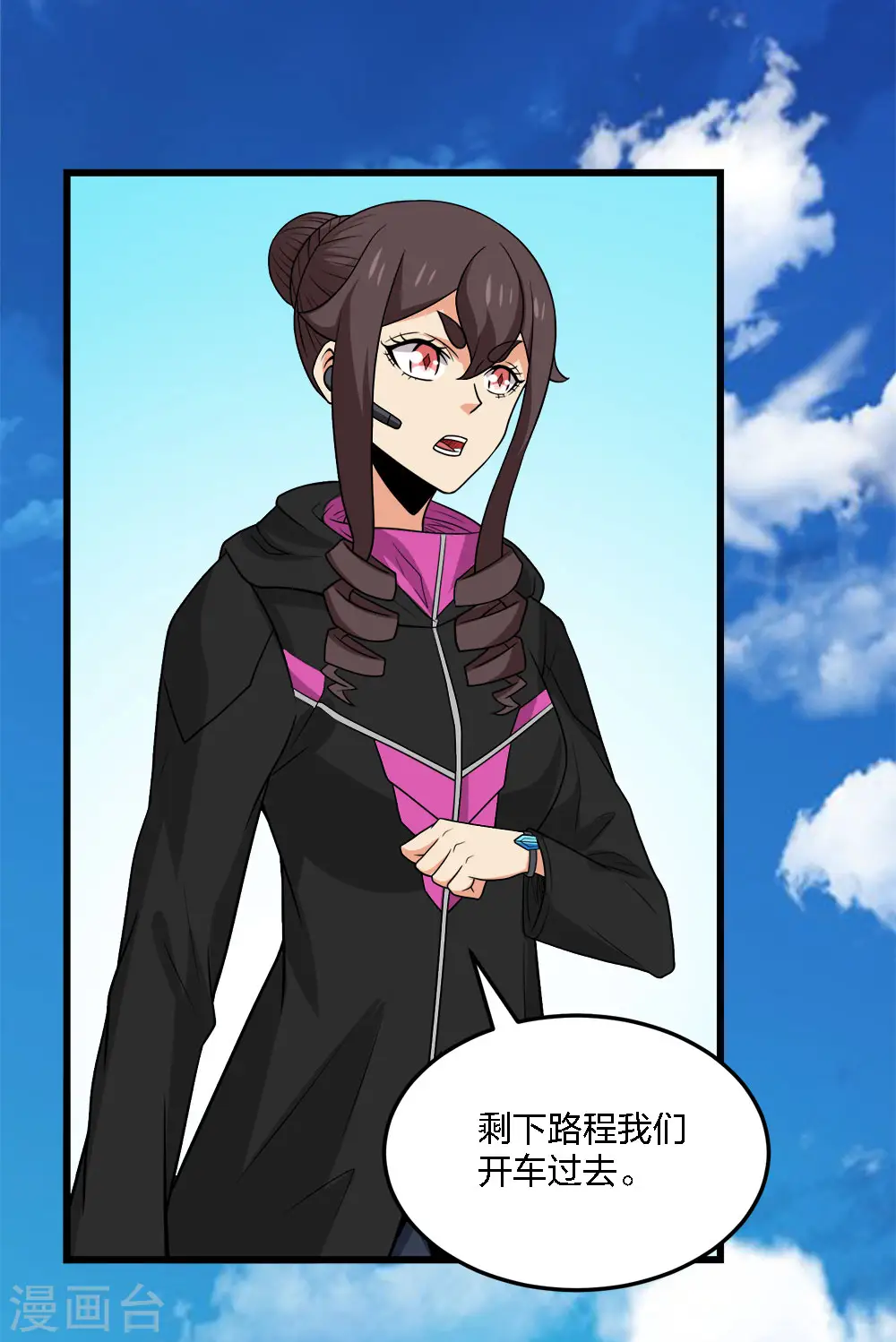 剑舞红袖漫画,第203话 线下任务2图