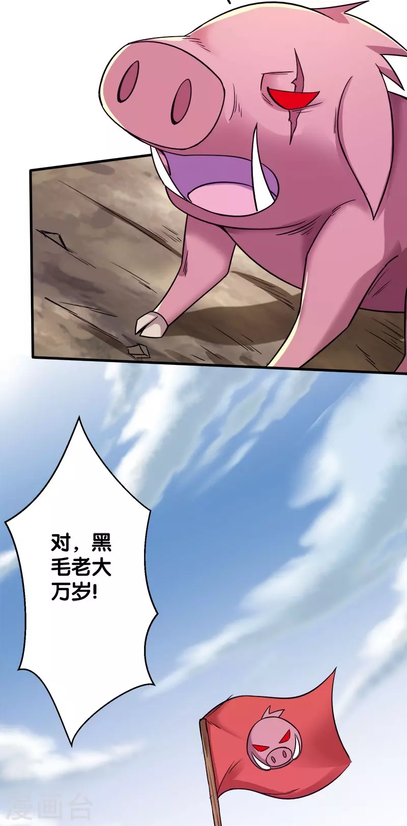 剑舞红袖漫画,第6话 第一次升级1图