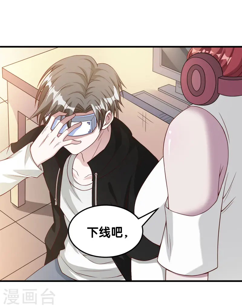 剑舞江南怀旧版客户端下载漫画,第39话 捡漏王1图