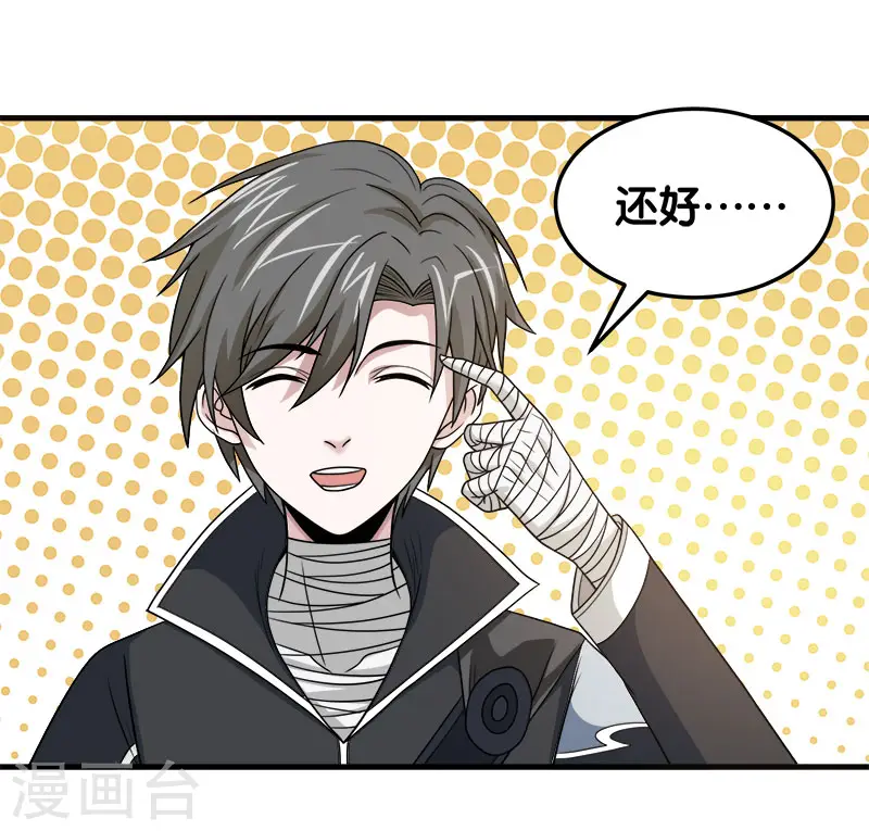 剑舞红袖漫画,第48话 月光圣池1图
