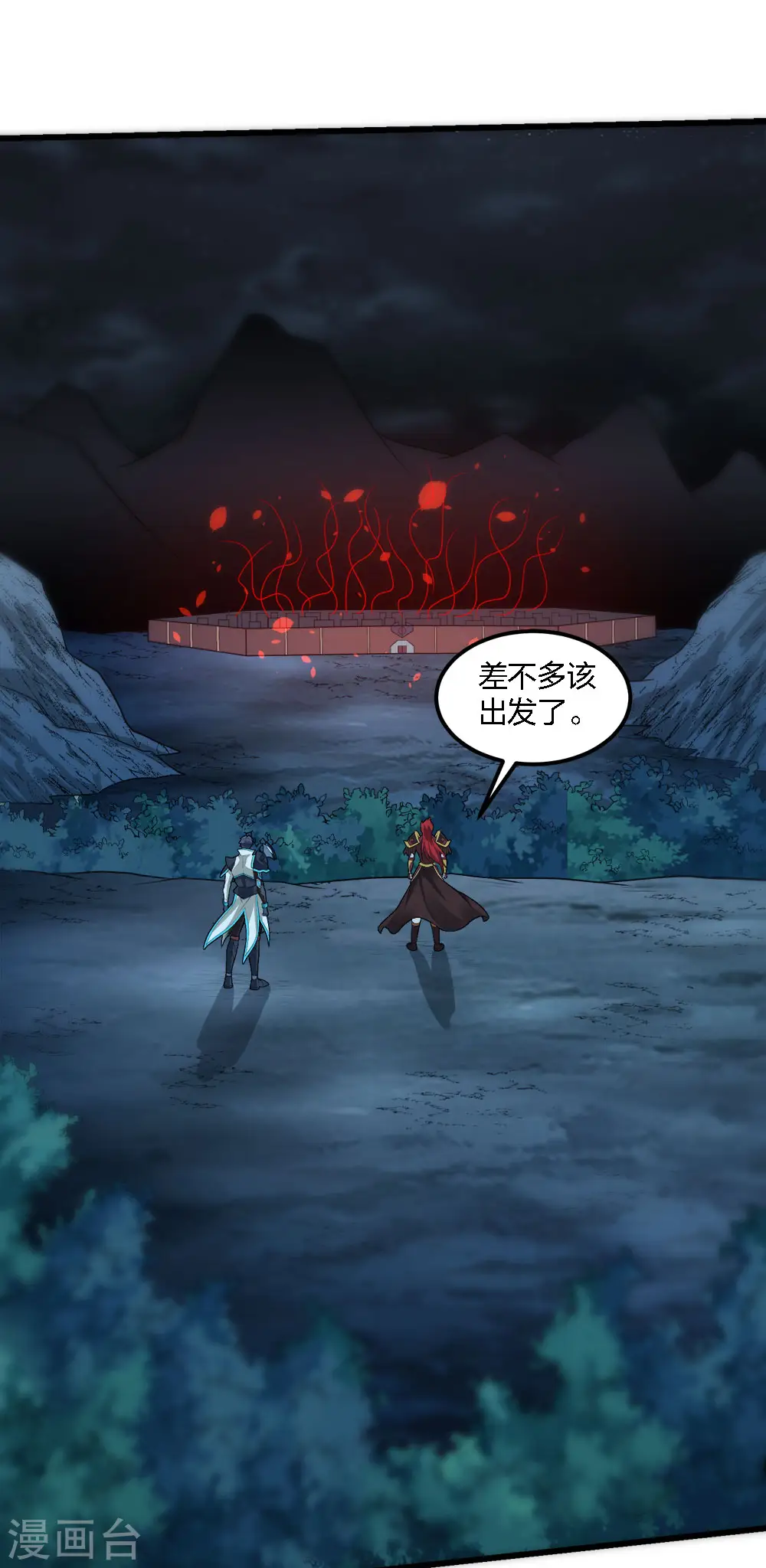 剑舞红袖漫画,第185话 舍身2图