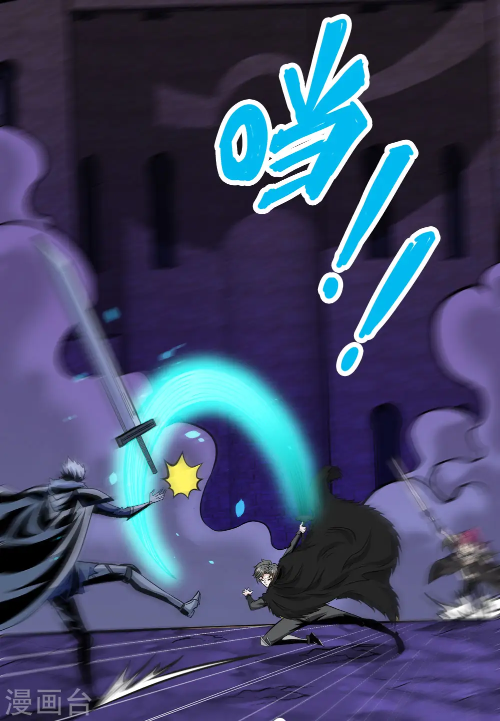 剑舞江南怀旧版客户端下载漫画,第211话 分化2图