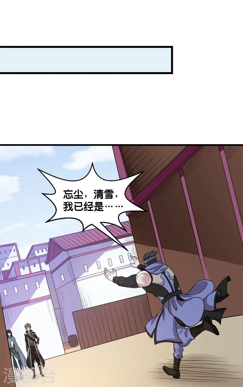 剑舞江南怀旧版客户端下载漫画,第133话 六人行1图