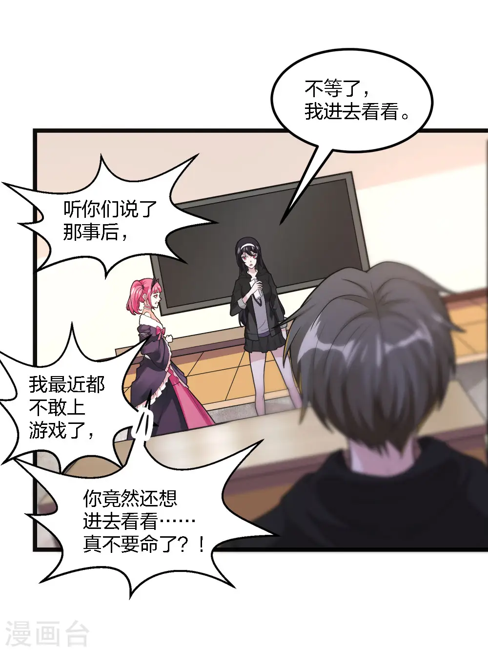 剑舞红袖漫画,第182话 血煞2图
