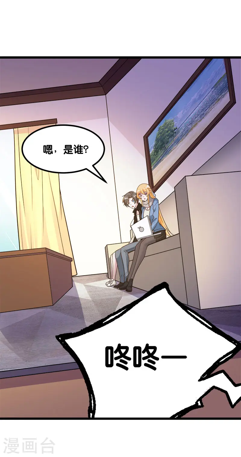 剑舞红袖漫画,第137话 狩猎者之家2图