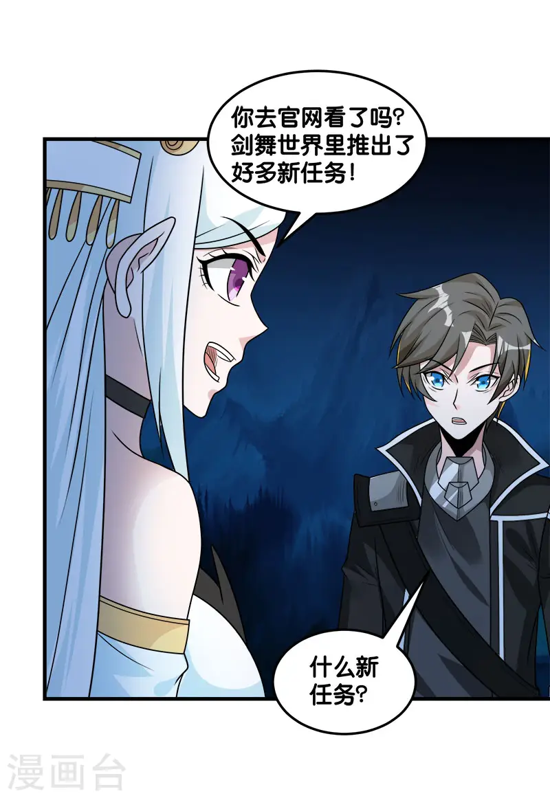 剑舞江南怀旧版客户端下载漫画,第102话 天火城2图
