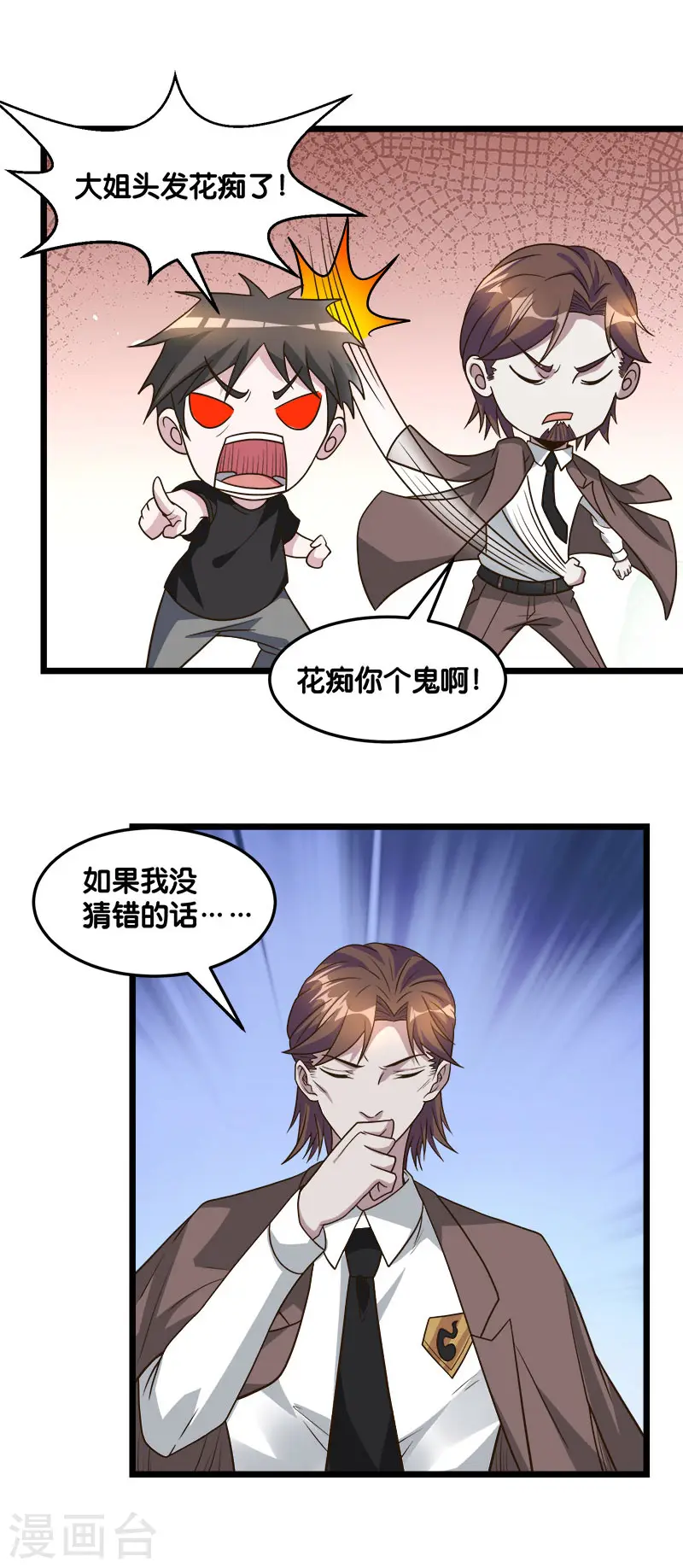 剑舞红袖漫画,第124话 相望2图