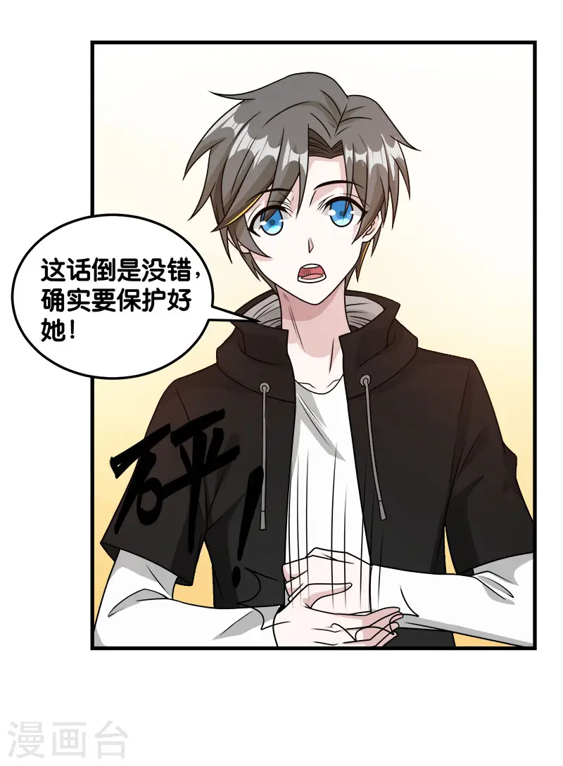 剑舞红袖漫画,第89话 百鬼夜行1图