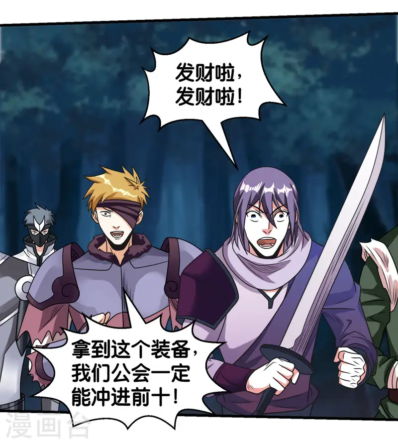 剑舞江南怀旧版客户端下载漫画,第76话 正式开启1图