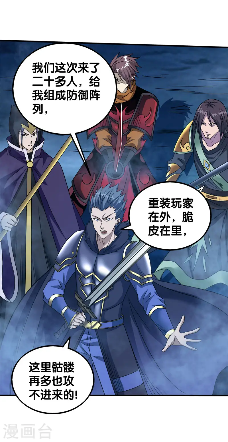 剑舞红袖漫画,第17话 统帅千军2图