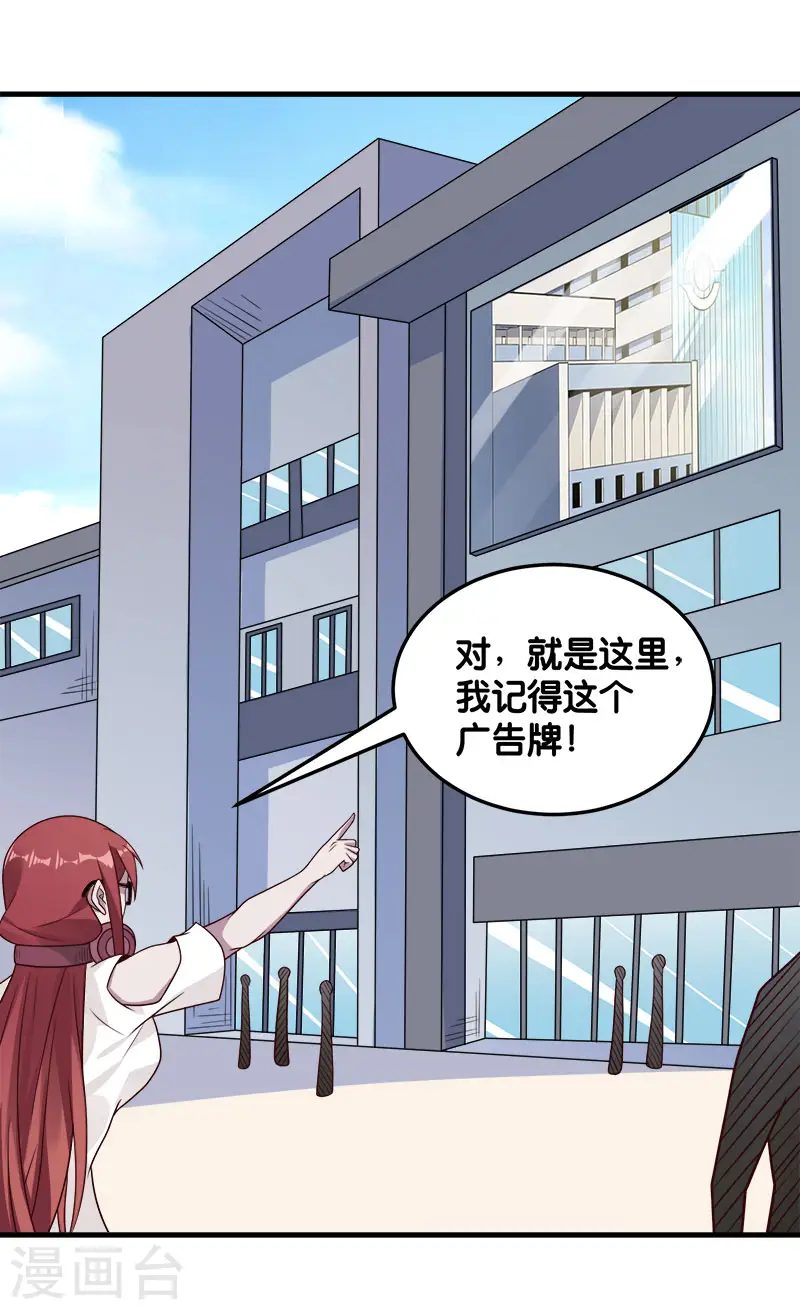 剑舞江南怀旧版客户端下载漫画,第98话 寻找记忆2图