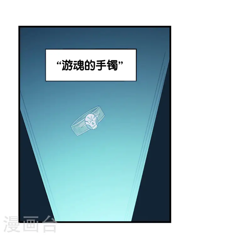 剑舞江南怀旧版客户端下载漫画,第90话 对决1图