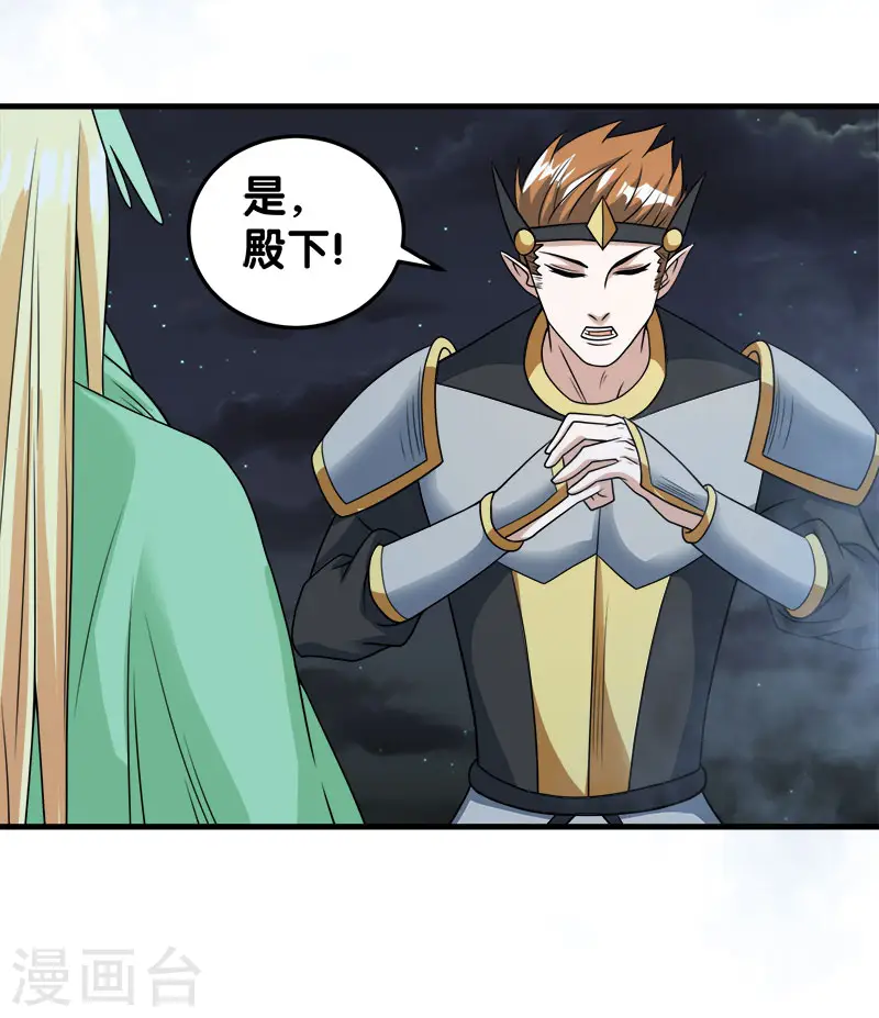 剑舞江南怀旧版客户端下载漫画,第46话 被捕2图