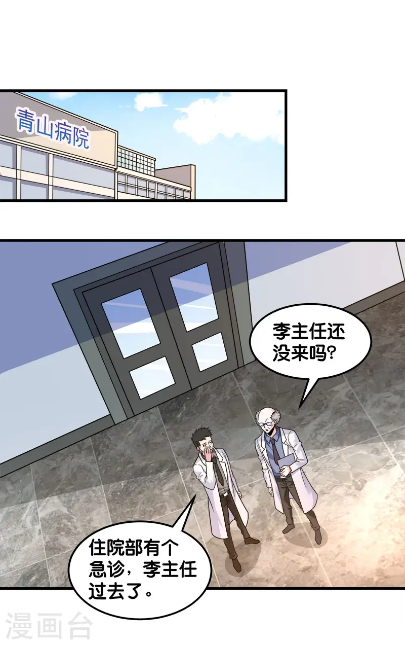 剑舞红袖漫画,第98话 寻找记忆2图