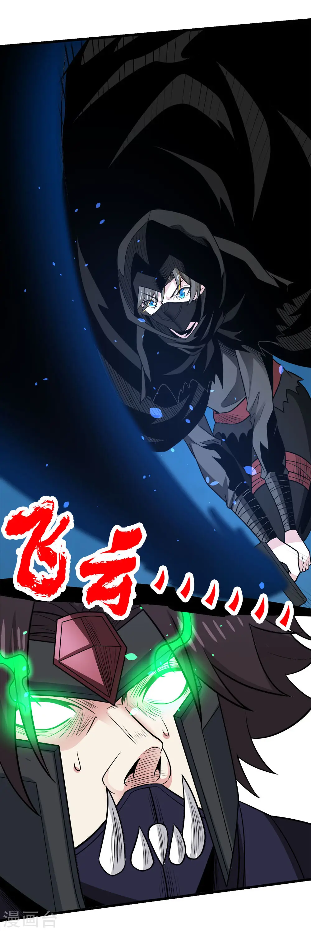 剑舞乾坤手游模拟器漫画,第202话 互换1图
