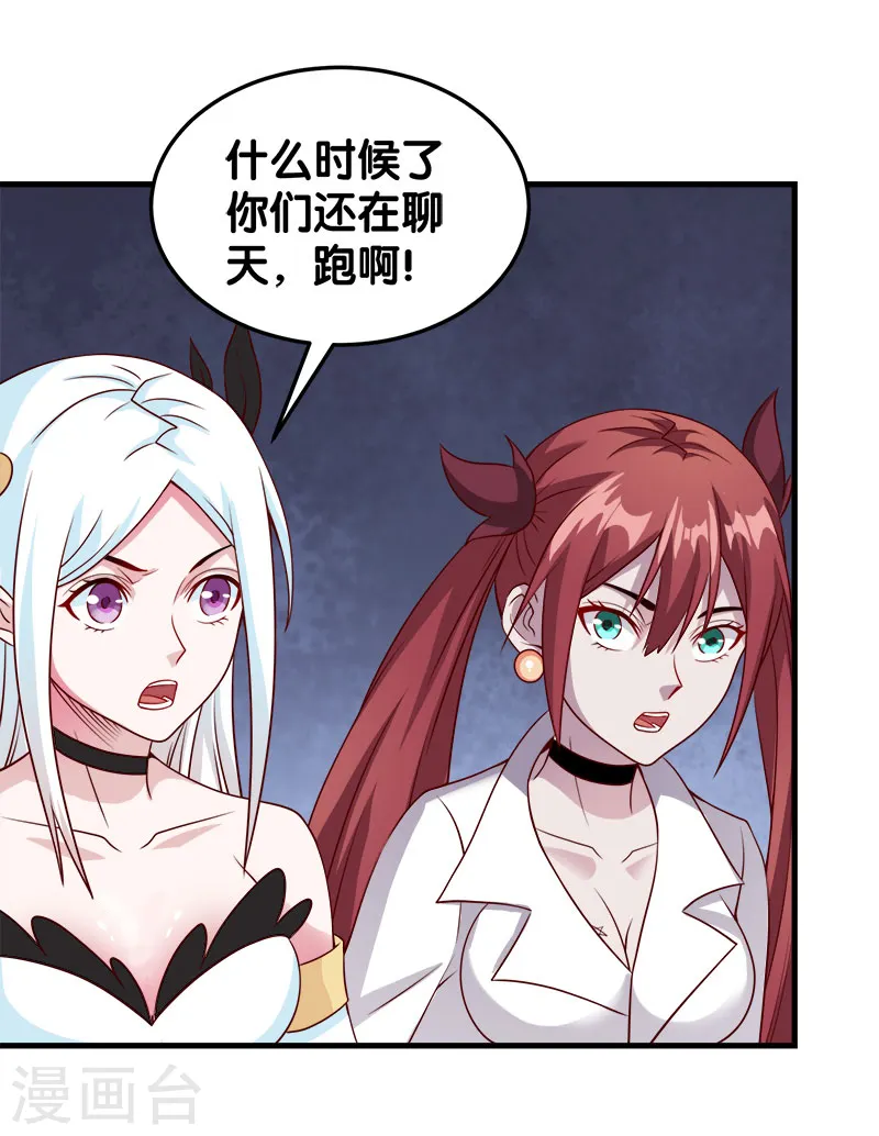 剑舞红袖漫画,第39话 捡漏王1图