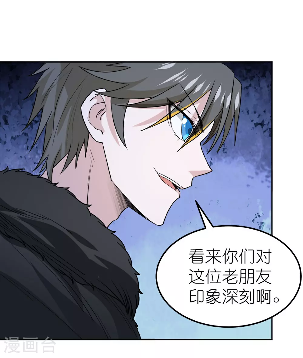 剑舞红袖漫画,第261话 不同的结束1图