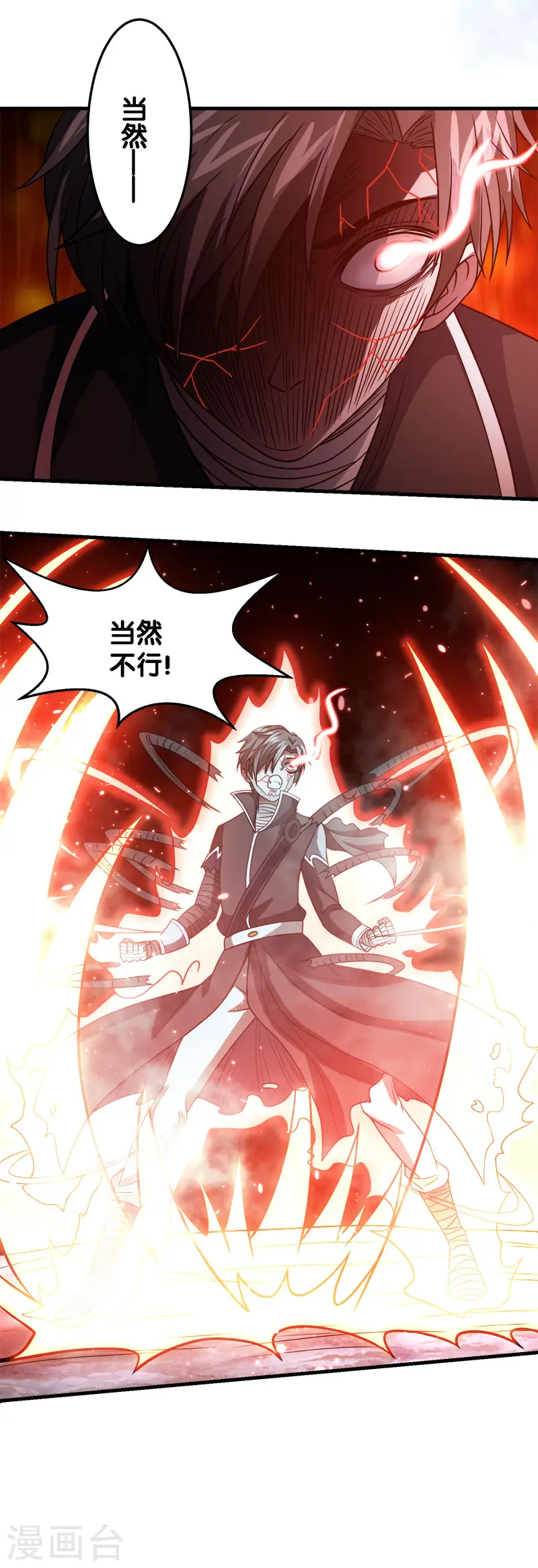 剑舞江南怀旧版客户端下载漫画,第46话 被捕2图