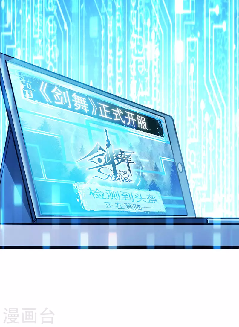 剑舞红袖漫画,第2话 竟然变成猪了？1图