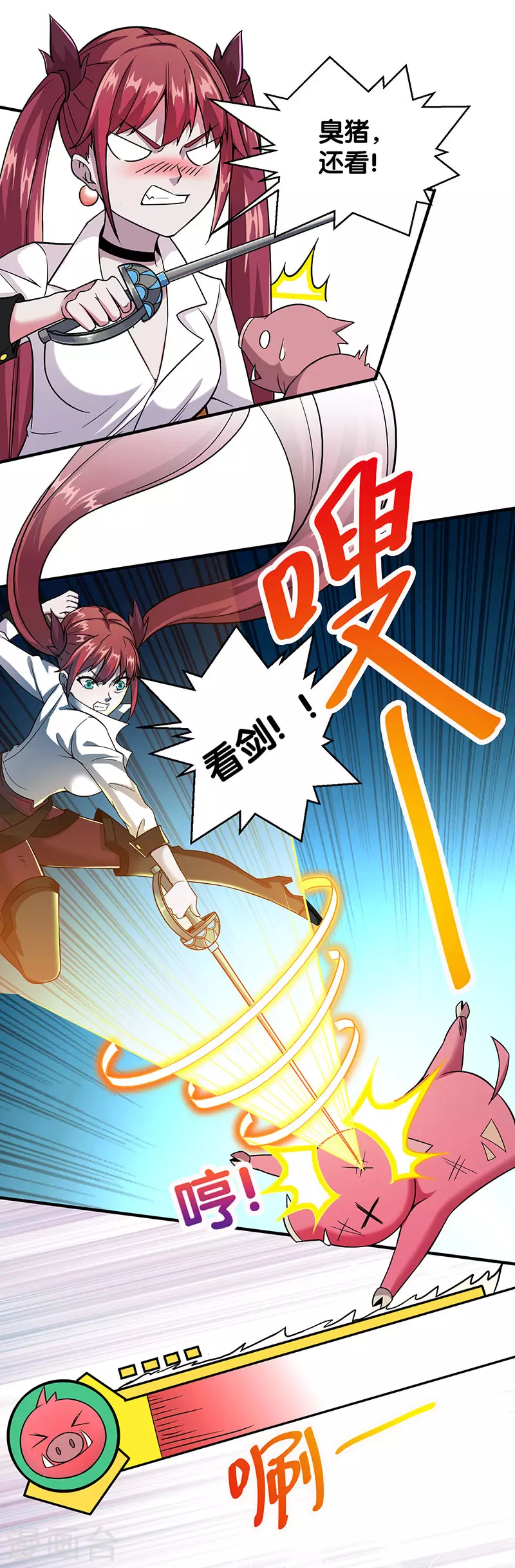 剑舞红袖漫画,第5话 击杀男主1图
