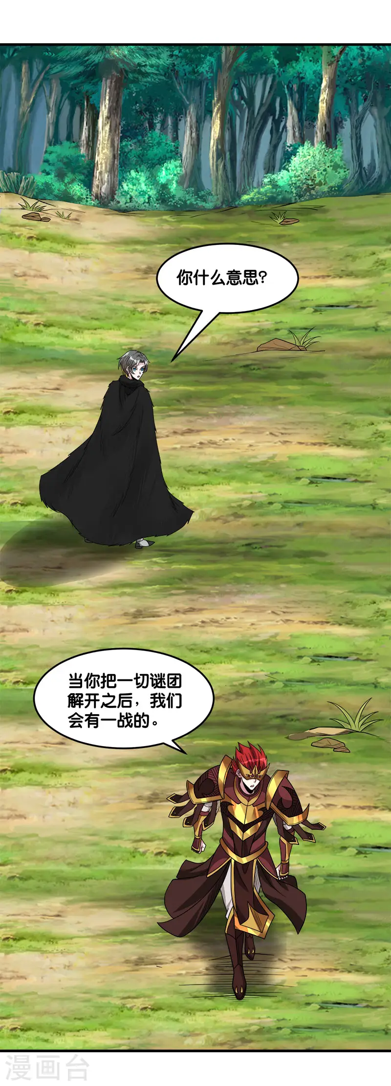 剑舞江南怀旧版客户端下载漫画,第122话 “偷天”2图