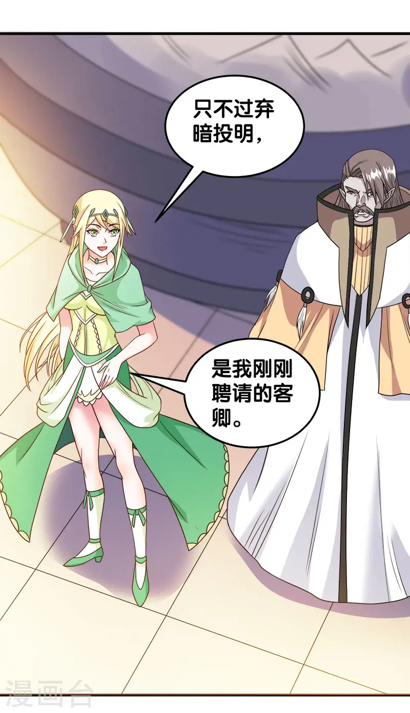 剑舞红袖漫画,第48话 月光圣池2图
