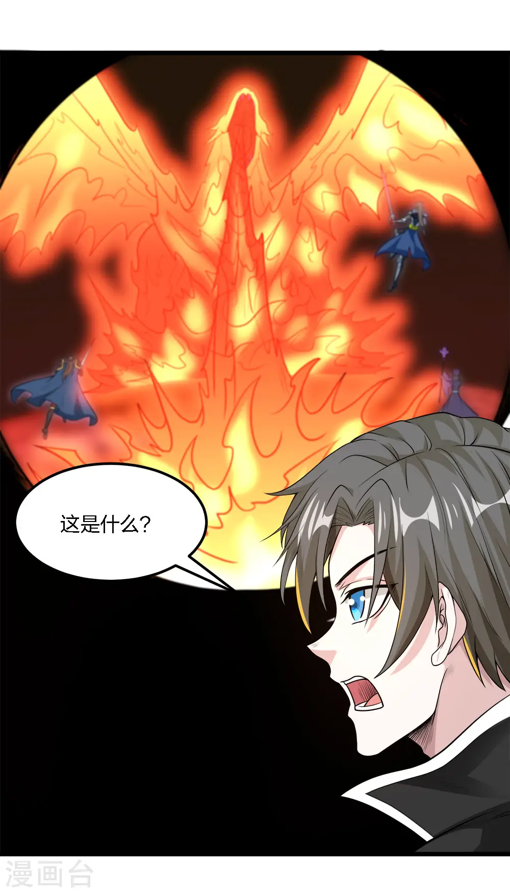 剑舞江南怀旧版客户端下载漫画,第159话 渔翁之利2图