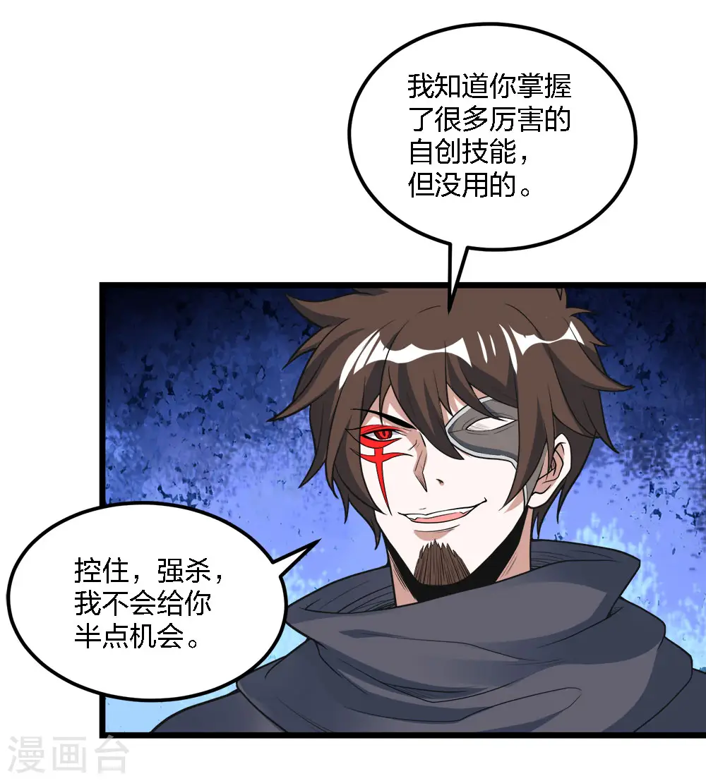 剑舞江南怀旧版客户端下载漫画,第181话 双剑2图