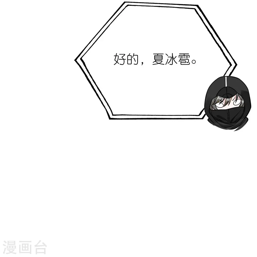 剑舞红袖漫画,第252话 回来了1图