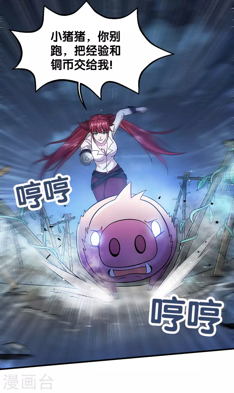 剑舞红袖漫画,第5话 击杀男主1图