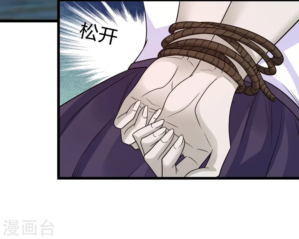 剑舞红袖漫画,第175话 特殊的秘宝1图