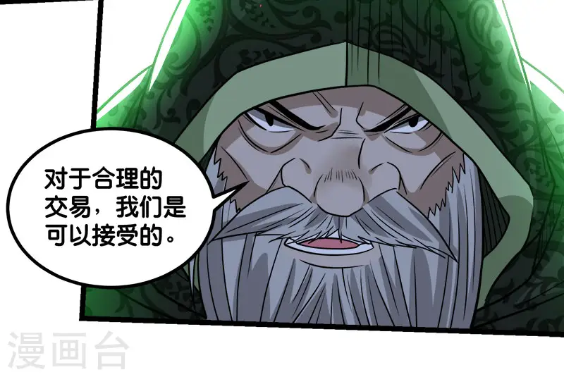 剑舞红袖漫画,第134话 变态的任务1图