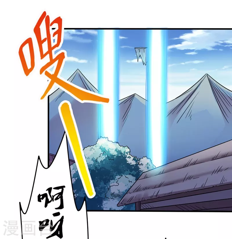 剑舞红袖漫画,第9话 我叫云天2图