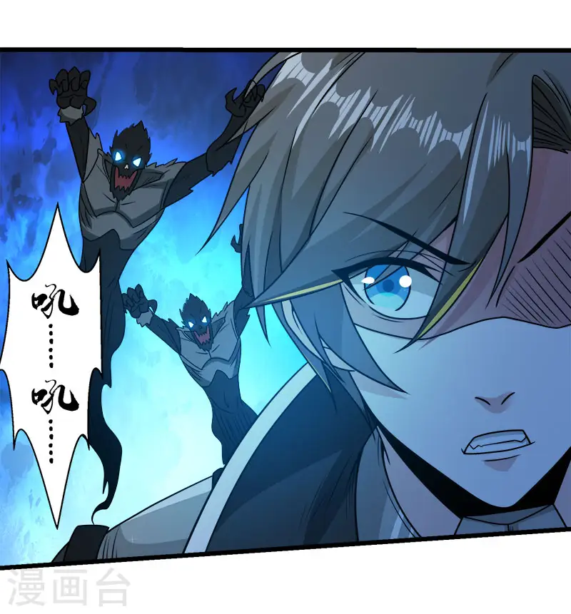 剑舞红袖漫画,第90话 对决2图