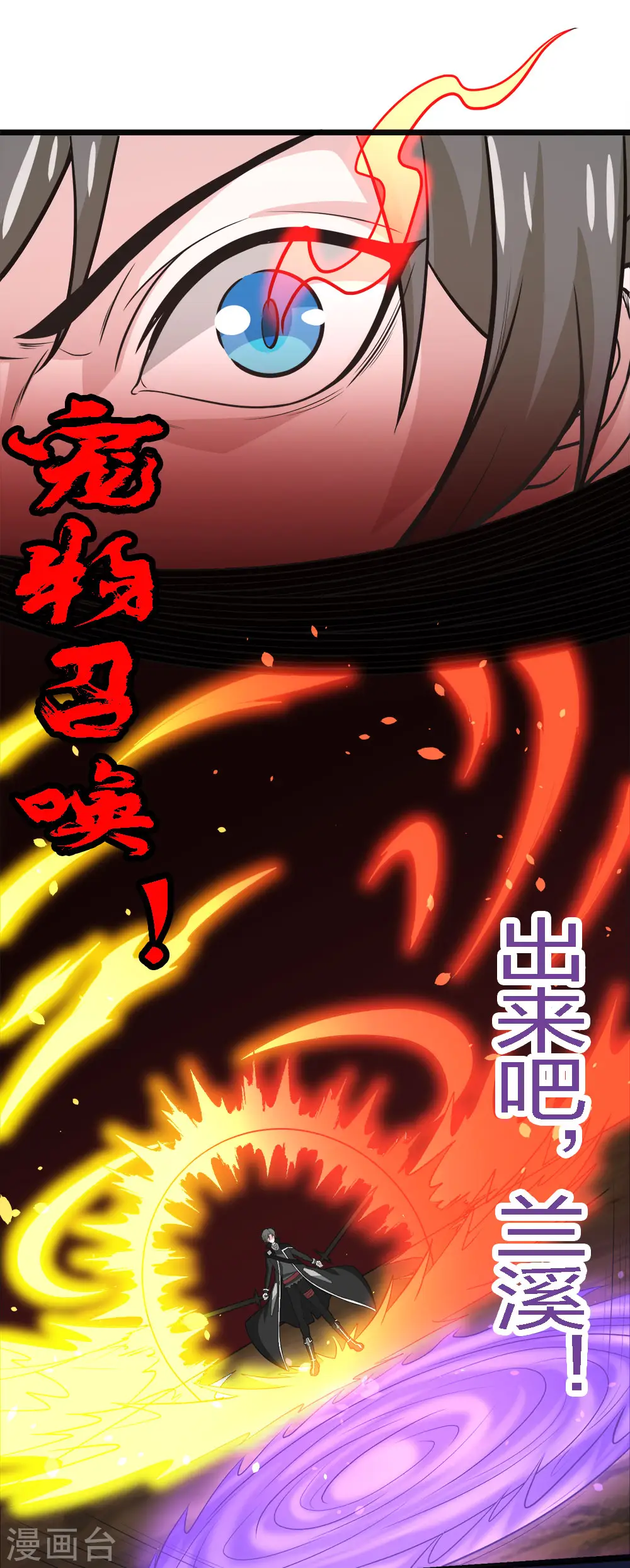 剑舞江南怀旧版客户端下载漫画,第182话 血煞2图