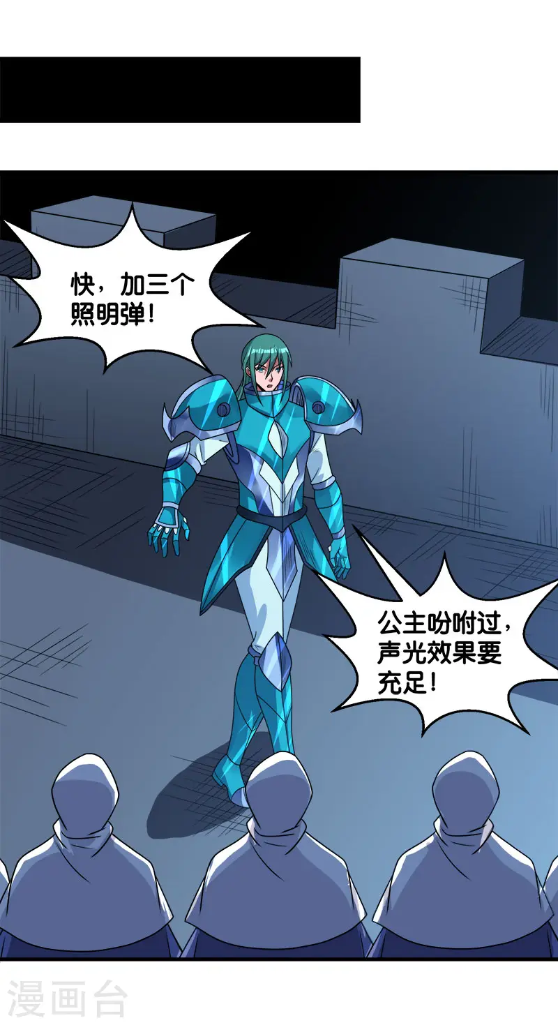 剑舞红袖漫画,第96话 各方行动2图