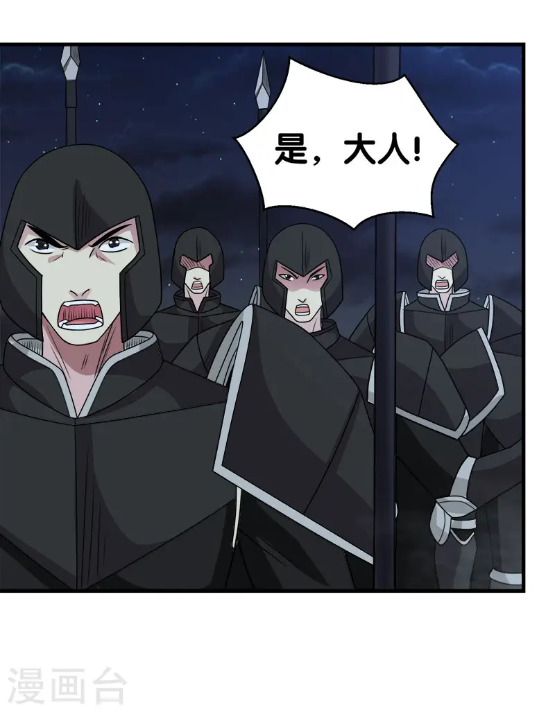 剑舞红袖漫画,第58话 守护家园1图