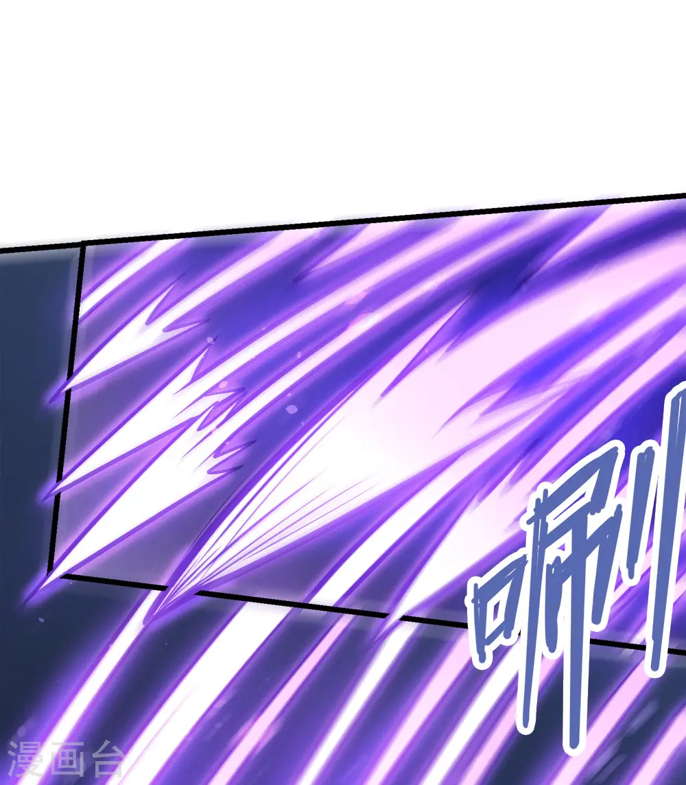 剑舞红袖漫画,第207话 徐蕊的安排1图