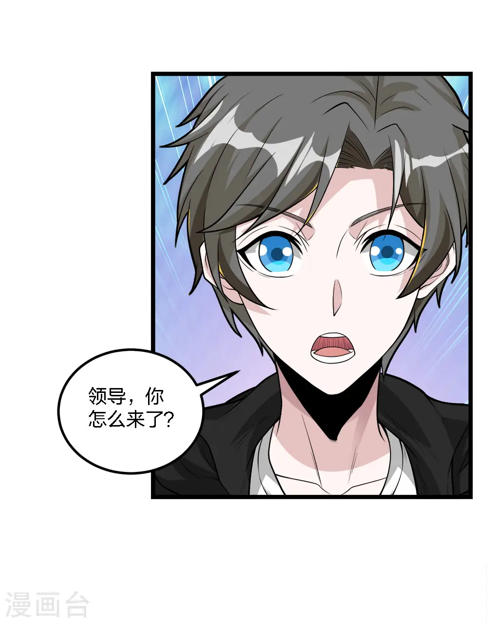 剑舞江南怀旧版客户端下载漫画,第180话 回归1图