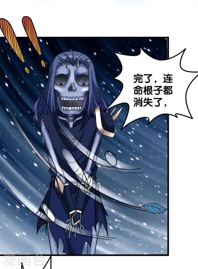 剑舞江南怀旧版客户端下载漫画,第15话 云天的不甘2图