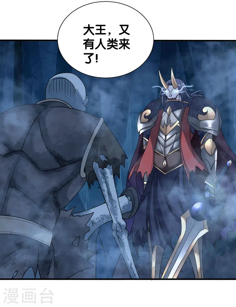 剑舞红袖漫画,第18话 加冕为王1图