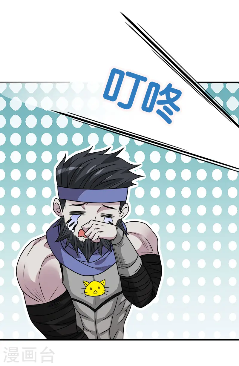 剑舞红袖漫画,第106话 传说中的喵喵酱1图