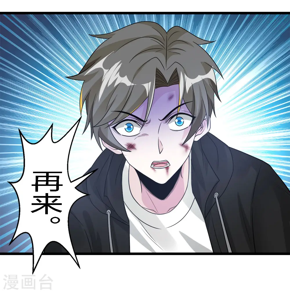 剑舞红袖漫画,第170话 关于特训的一二1图