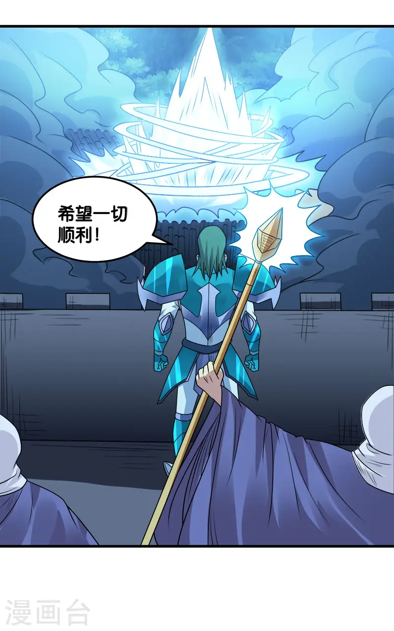 剑舞红袖漫画,第96话 各方行动2图